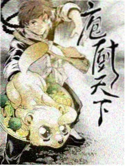 山海食记综艺封面